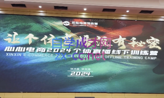 心心-东哥咚咚呛·直播运营个体培训(4月27-29号线下课+ 线上课)-百货大全