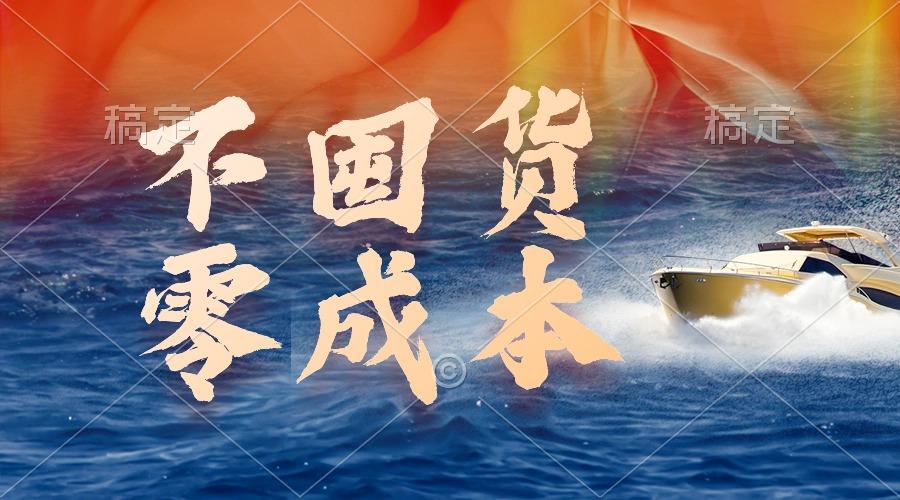 (9978期)不囤货，零成本，最新躺赚玩法，执行就有收益-百货大全