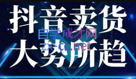 董老板六边形千川运营(录音+文字+课件)-百货大全