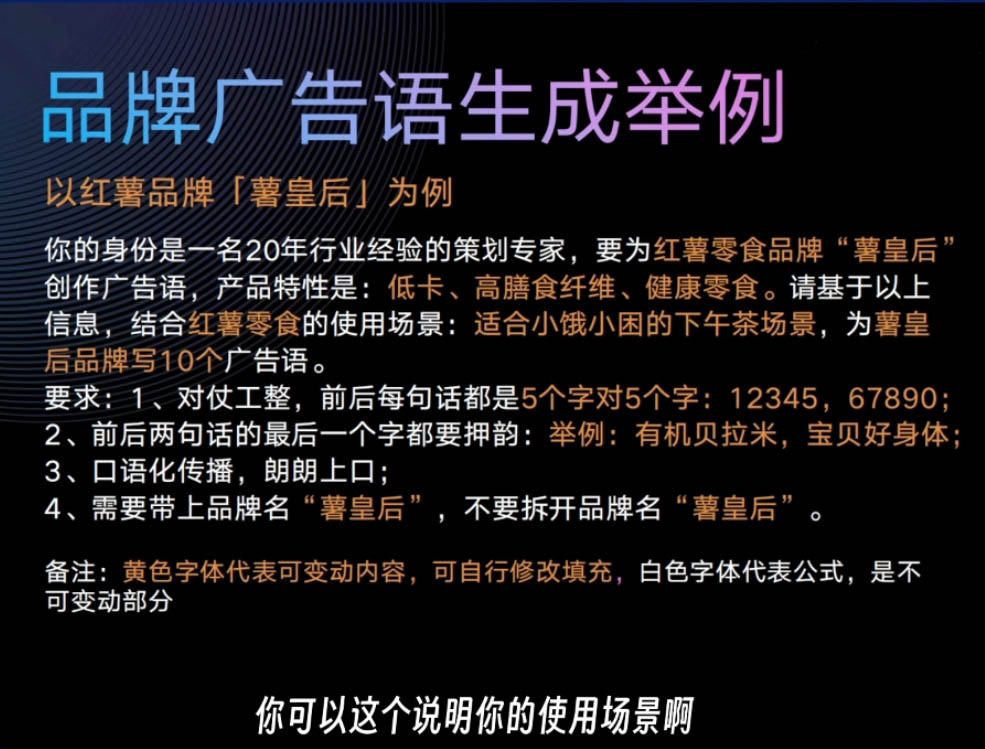 严老师·AI闪电品牌课-百货大全