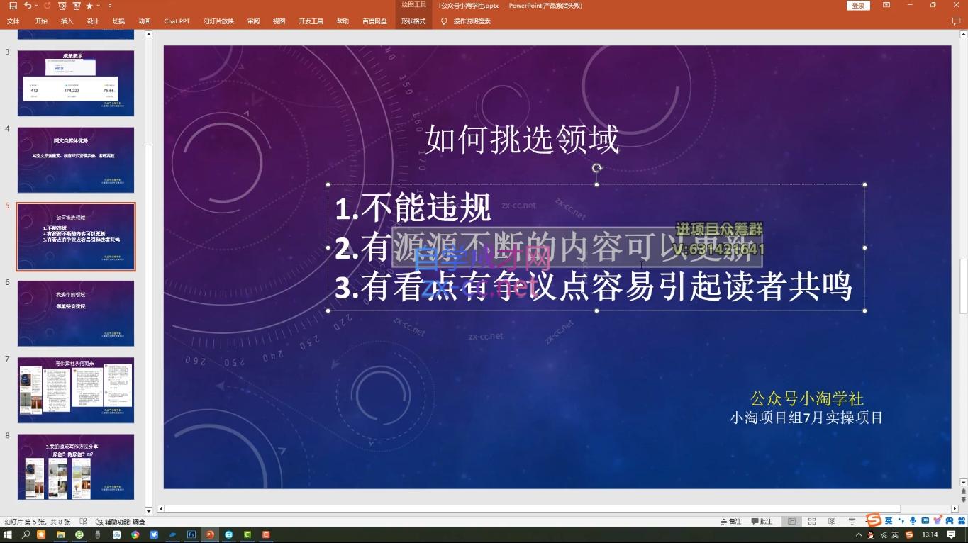 小淘项目组网赚永久会员(更新10月)-百货大全