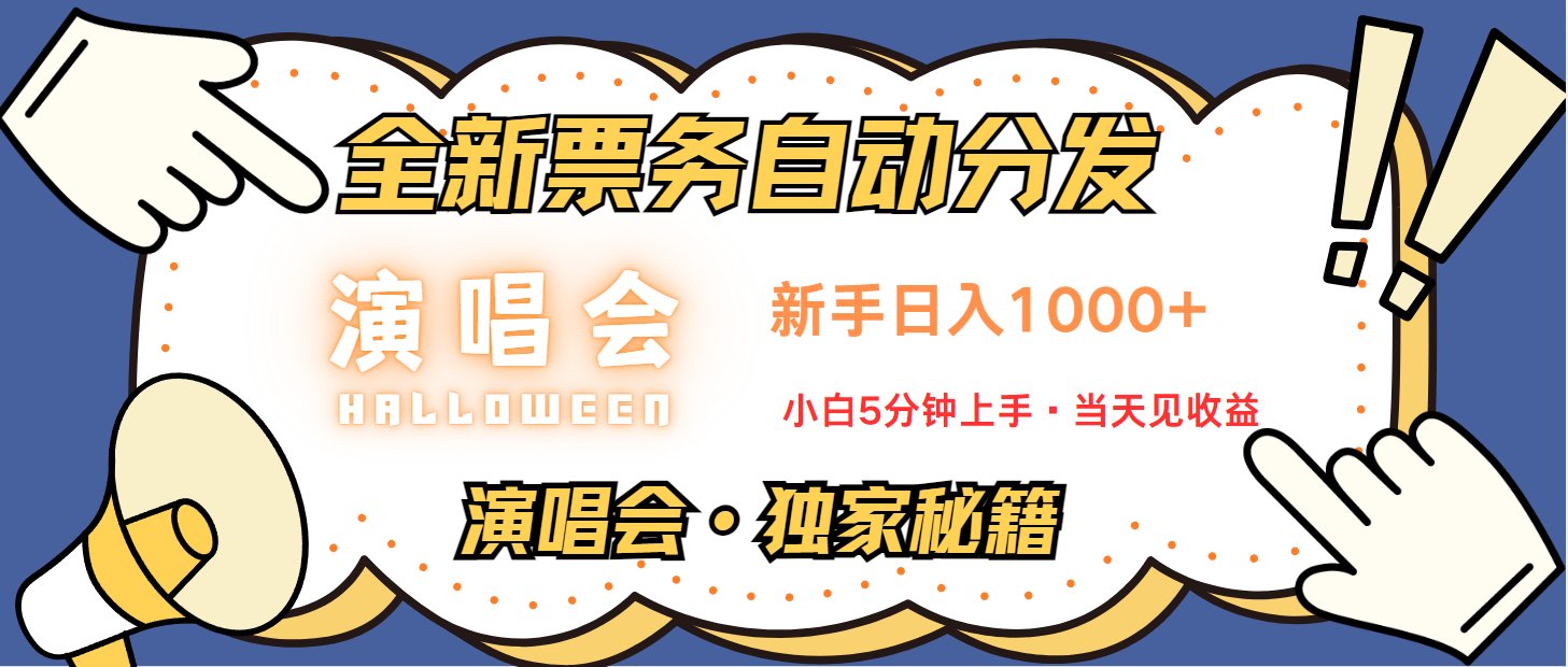 最新技术引流方式，中间商赚取高额差价，8天获利2.9个w-百货大全
