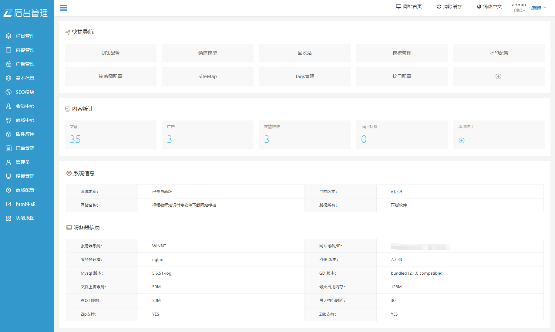 最新知识付费系统网站源码 PC+H5双端 适用视频教程 网课系统 付费下载等-百货大全
