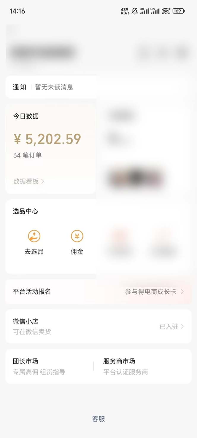 下半年风口项目，靠视频号带货三个月时间赚一年收入，工作室单日3000+-百货大全