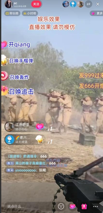 抖音打鬼子无人直播游戏搭建，无人直播爆款神器【软件+教程】-百货大全