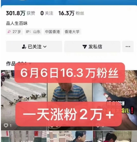 外面卖5000最新抖音搬运涨粉技术，新玩法，一分钟一条，一天涨粉2W，苹果安卓都可用-百货大全