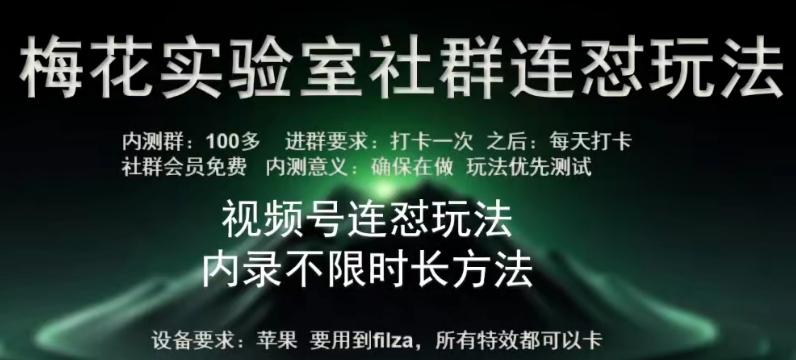 苹果内录卡特效无限时长教程(完美突破60秒限制)【揭秘】-百货大全