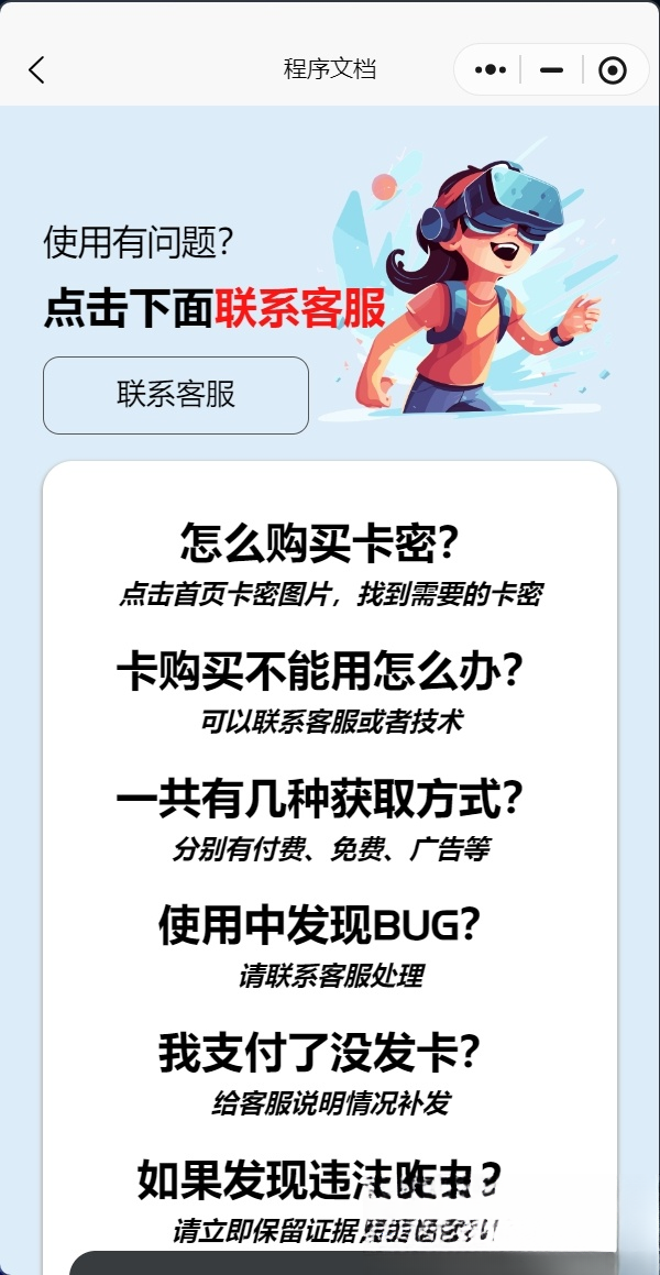 发卡小程序，口令小程序，多功能小程序源码发卡小程序|发卡|小程序|源码|流量主|广告-百货大全