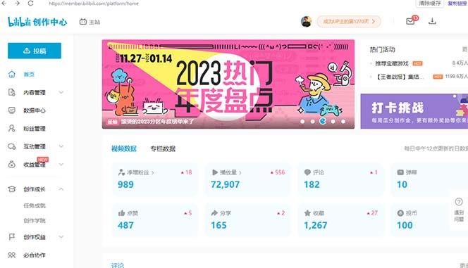 (8633期)【B站新技术】日引100+优质创业粉，直接套模式，快速搞网赚粉-百货大全