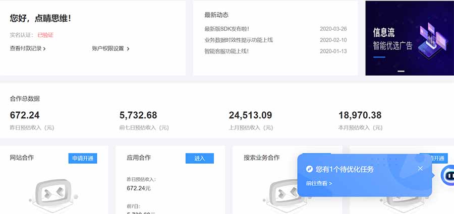AD广告联盟，可云机模拟机多开，可矩阵无限放大，单机单日500+，新手…-百货大全