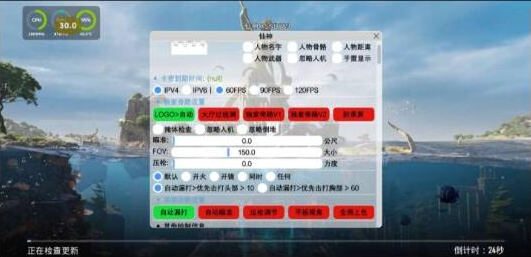PUBG仙神公益直装1.2增加内存功能 增加美化-百货大全