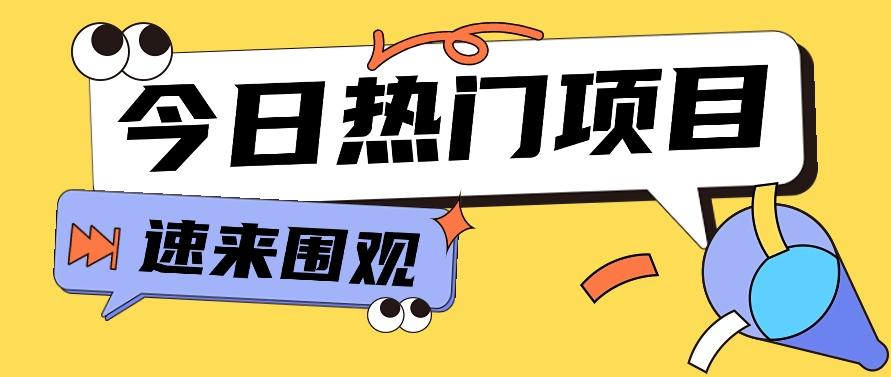 今日头条新玩法，视频变文章，一天也能收益几十几百【视频教程】-百货大全