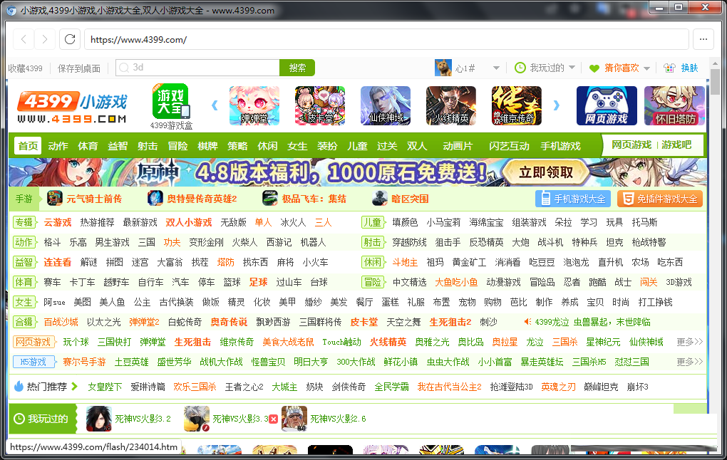 FlashBrowser | 自带flash插件的极简浏览器-百货大全