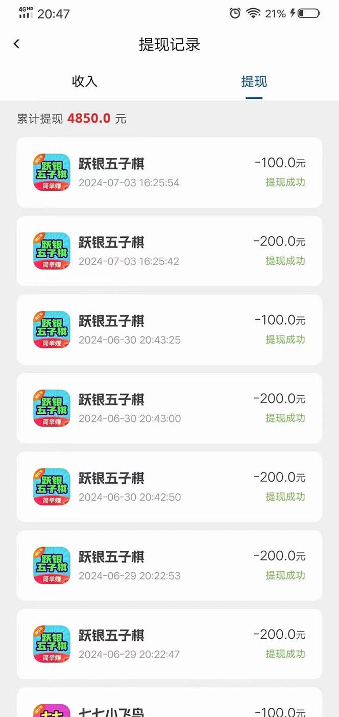 图片[1]-广告掘金新平台，不是尚玩！有空刷刷，每天轻松100+，团长抢首码-百货大全