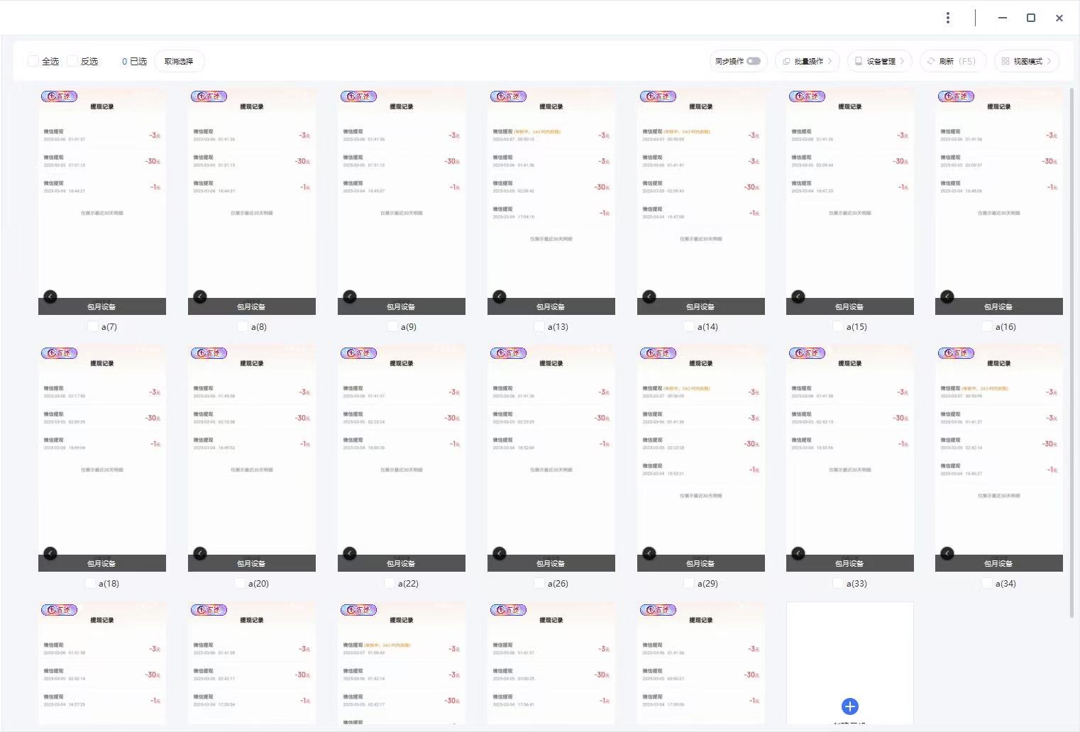 云挂机项目单日500+ 不吃配置，知识分享感谢观看-百货大全