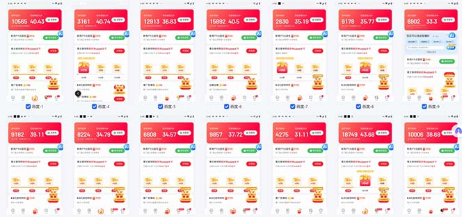 图片[1]-百度云机2.0最新玩法，单机日收入500+，小白也可轻松上手！！！-百货大全