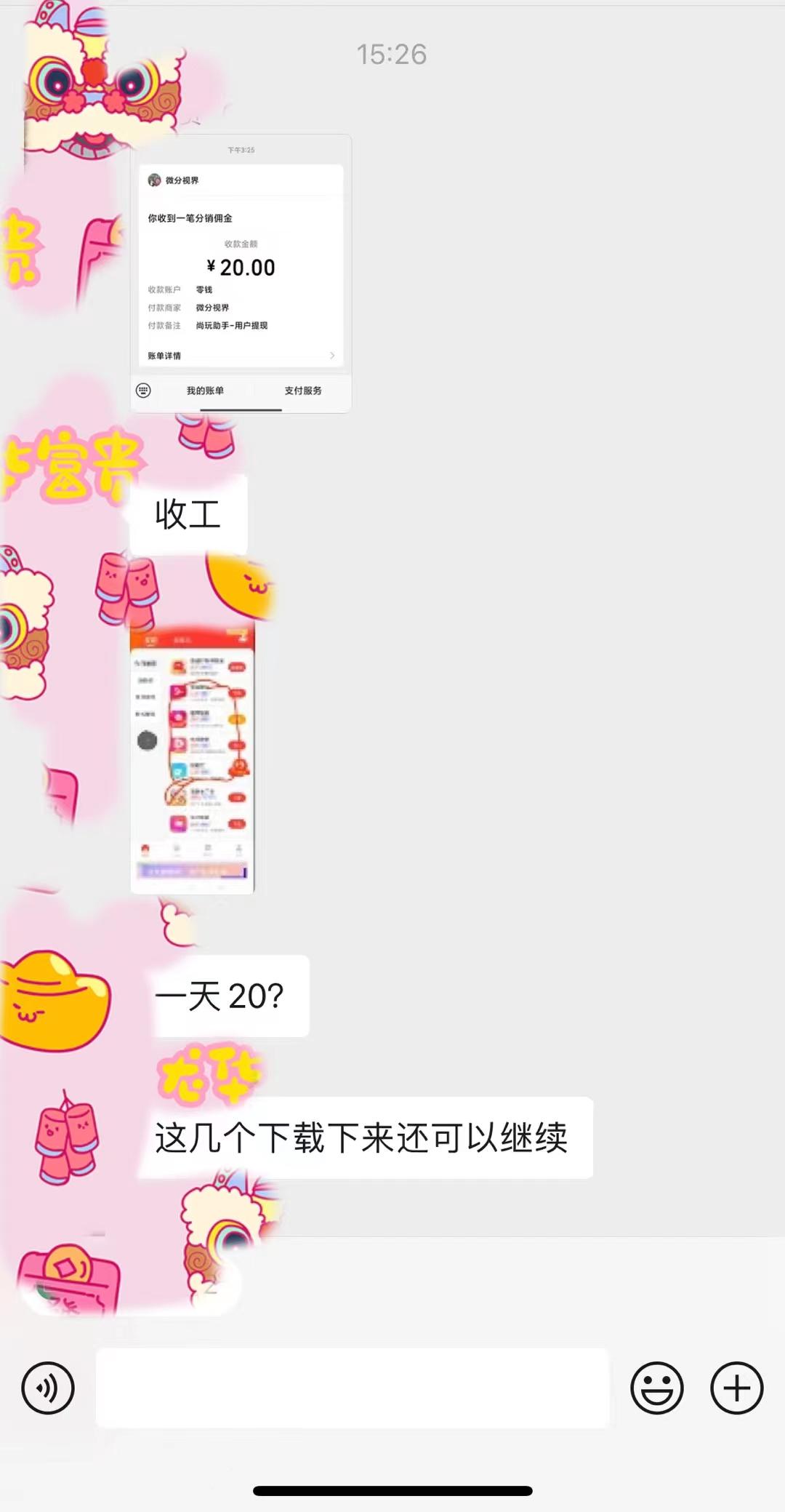 (8572期)手机简单看广告撸收益，单机日收益50-150+，有手机就能做，可批量放大-百货大全
