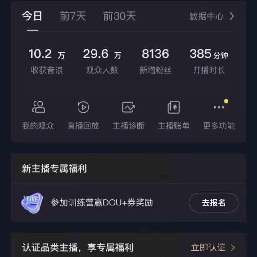 图片[2]-无人直播助眠项目，无脑挂机，操作简单，解放双手，礼物刷不停-百货大全