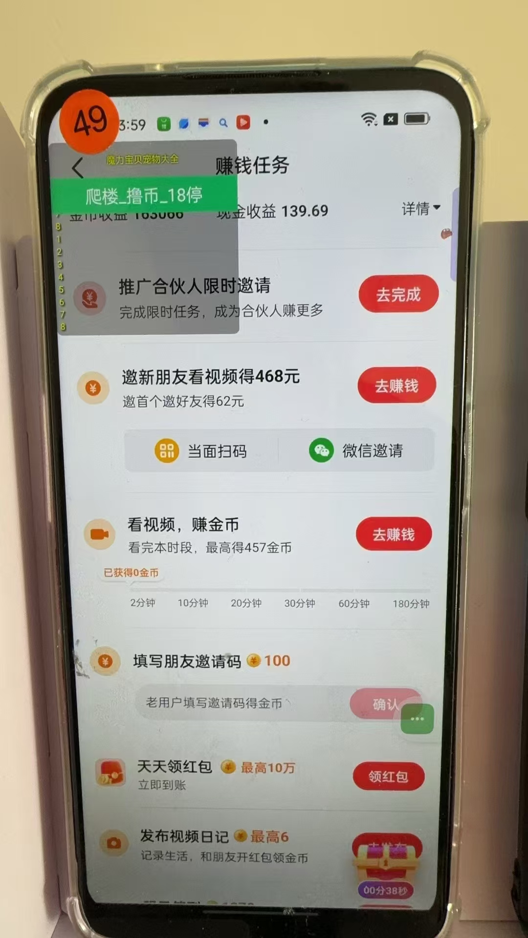图片[3]-最新抖音全自动0撸掘金，无需实名，无需手机卡，小白矩阵操作日入2000+-百货大全