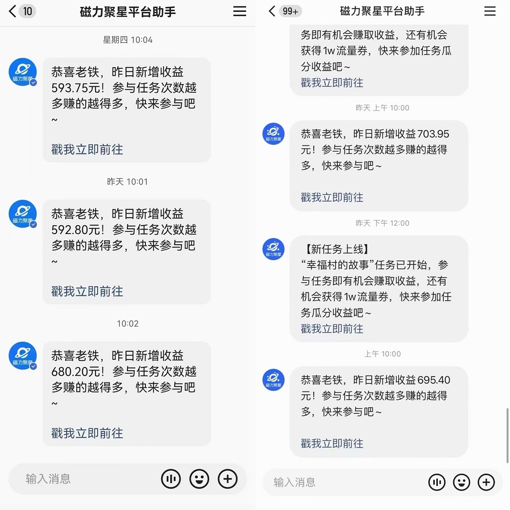 快手直播短剧最新玩法，磁力巨星日赚500+，无视版权违规提示，可清除违规-百货大全