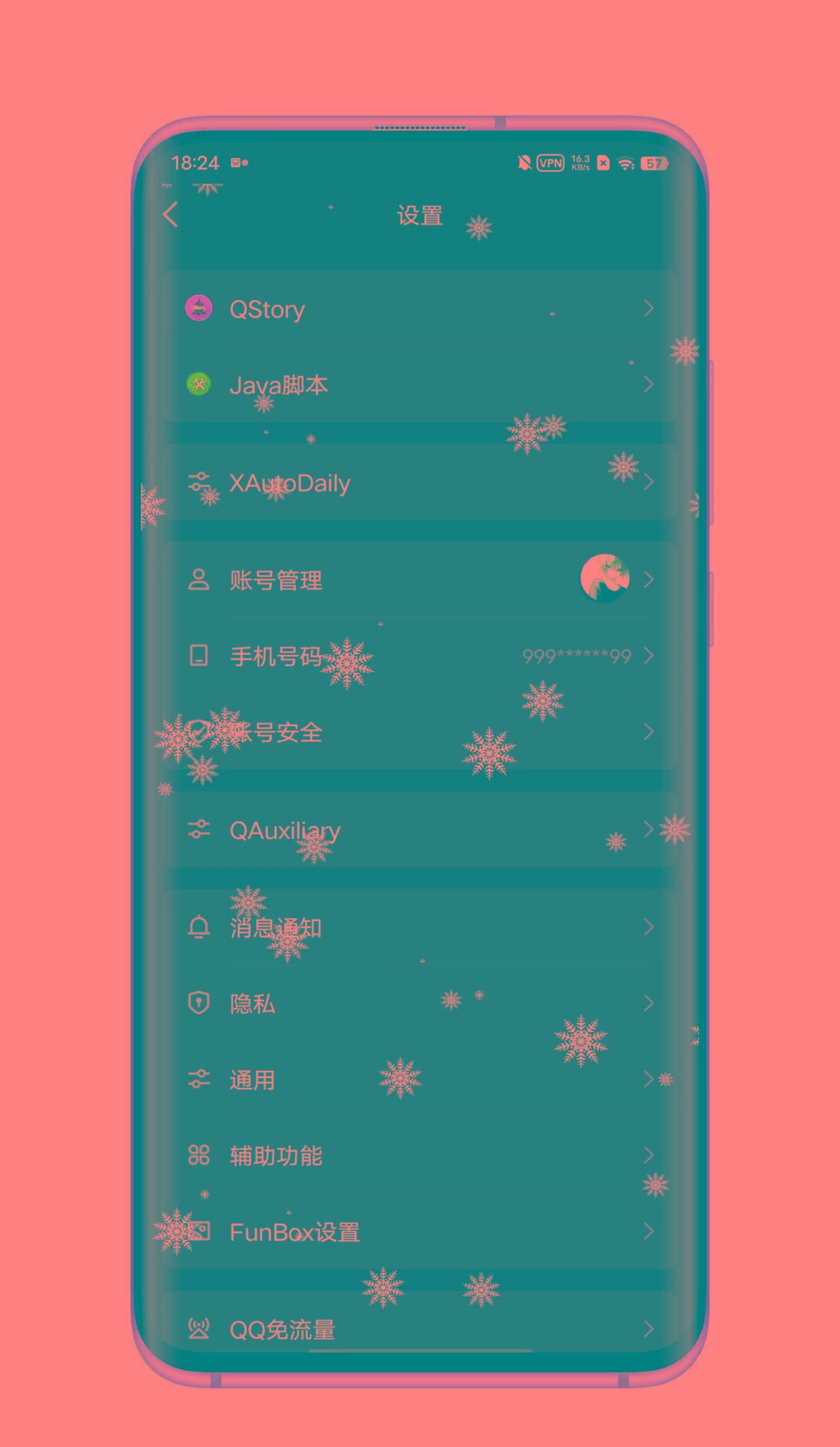QQ内置模块 各种功能-百货大全