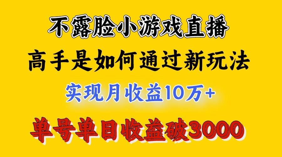 4月最爆火项目，来看高手是怎么赚钱的，每天收益3800+，你不知道的秘密，小白上手快-百货大全