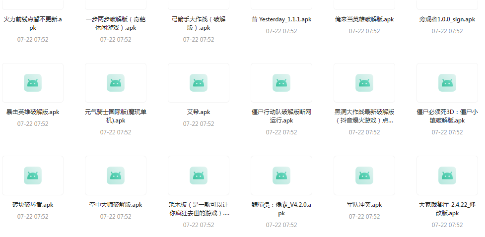 百款精品游戏付费破解版合集-百货大全
