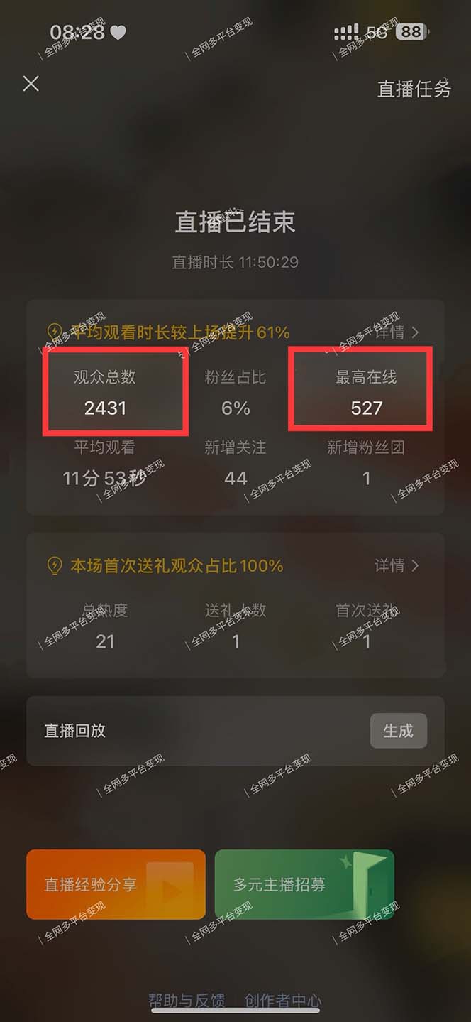 图片[2]-视频号无人播剧，拉爆流量不违规，一天到手5000多，小白当天上手，多…-百货大全