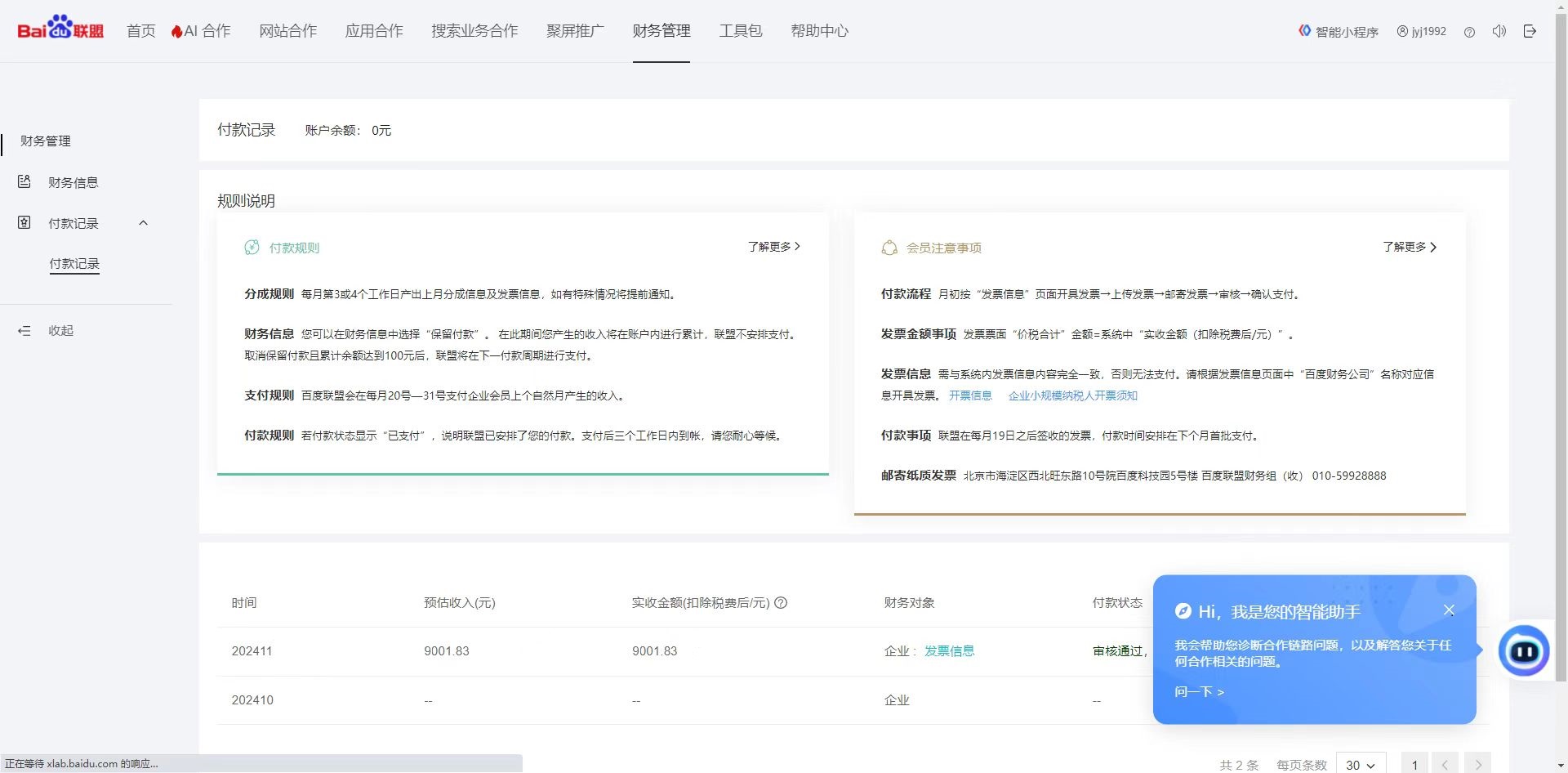 24小时全自动广告挂机 矩阵式操作 单机收益500+ 小白也能轻松上手-百货大全
