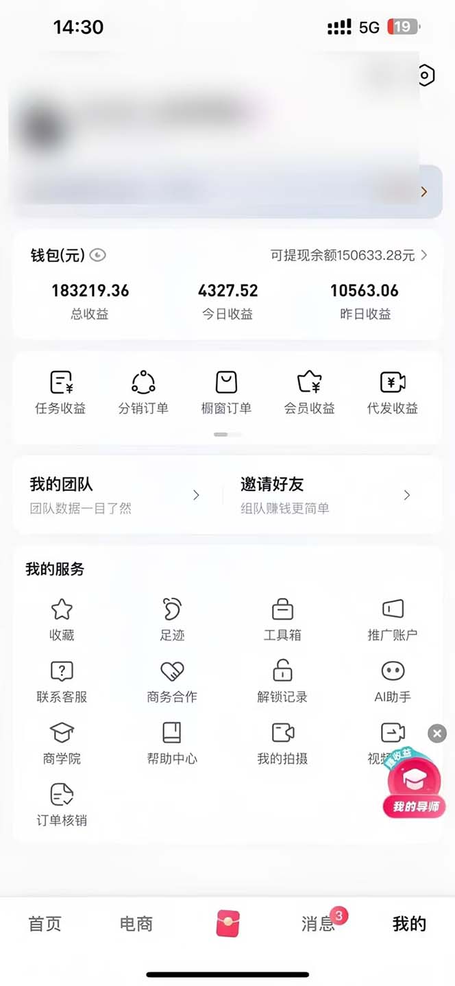 图片[1]-轻松月入1W 不用写稿剪辑 一键视频代发 新手小白也能轻松操作-百货大全