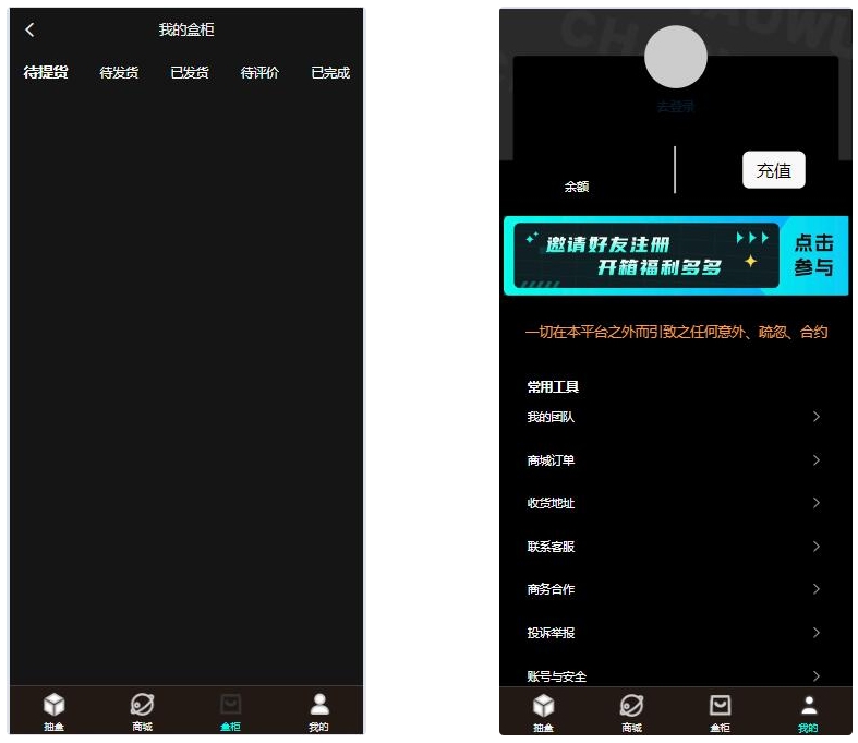 暗黑盲盒微信小程序源码 暗网盲盒商城开发 公众号二开版源码-百货大全