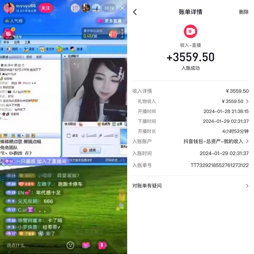 利用80、90后怀旧心理，搭建24小时无人直播撸音浪，单场5小时收益3500+…-百货大全