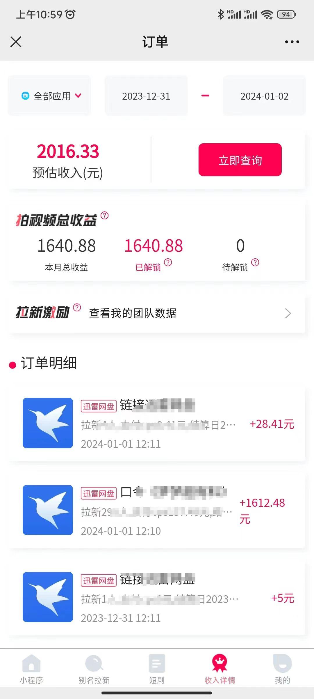 图片[2]-(8551期)一天2000+迅雷网盘拉新结合抖音无人直播，独创玩法保姆级教学-百货大全