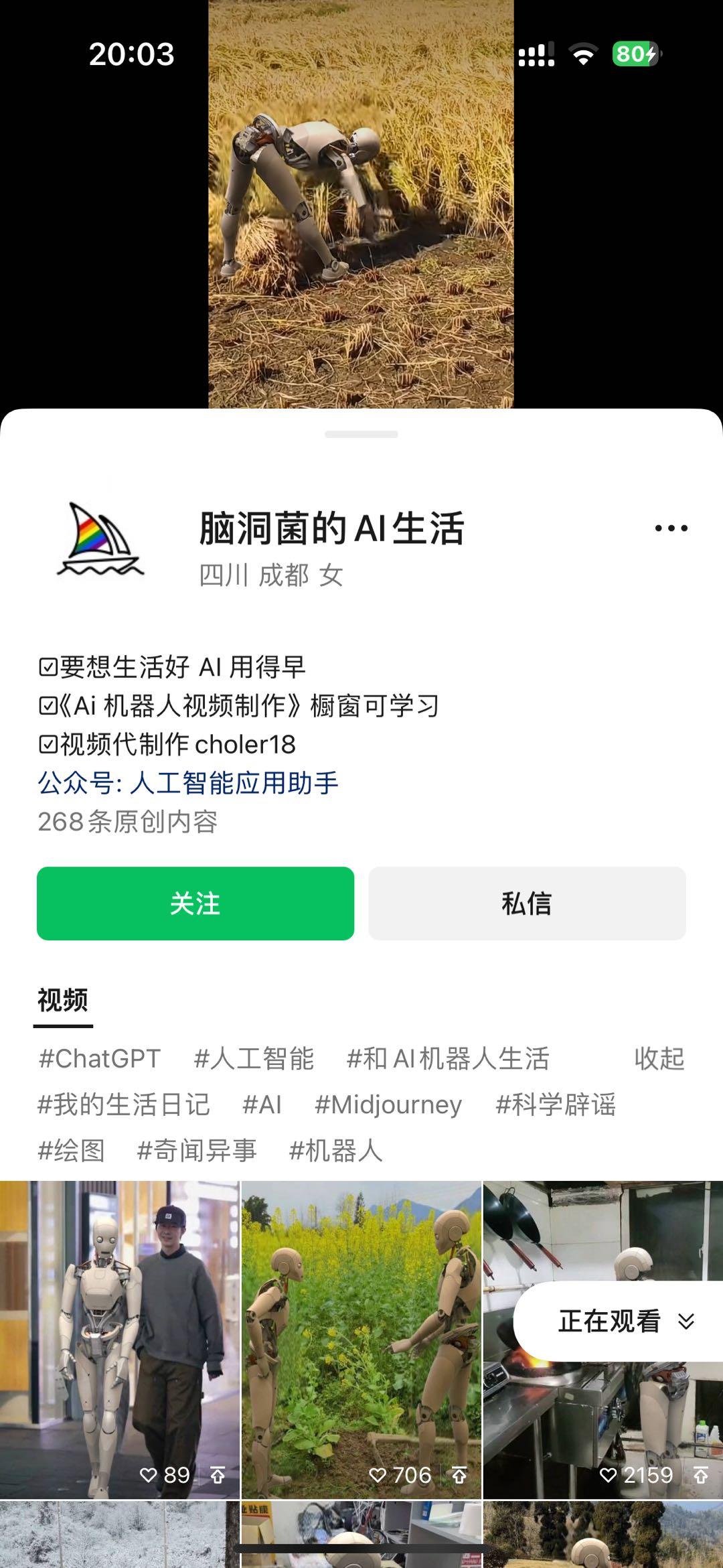 图片[2]-24最新爱奇艺创作者分成计划，简单搬运生成AI机器人视频，单日变现四位数-百货大全