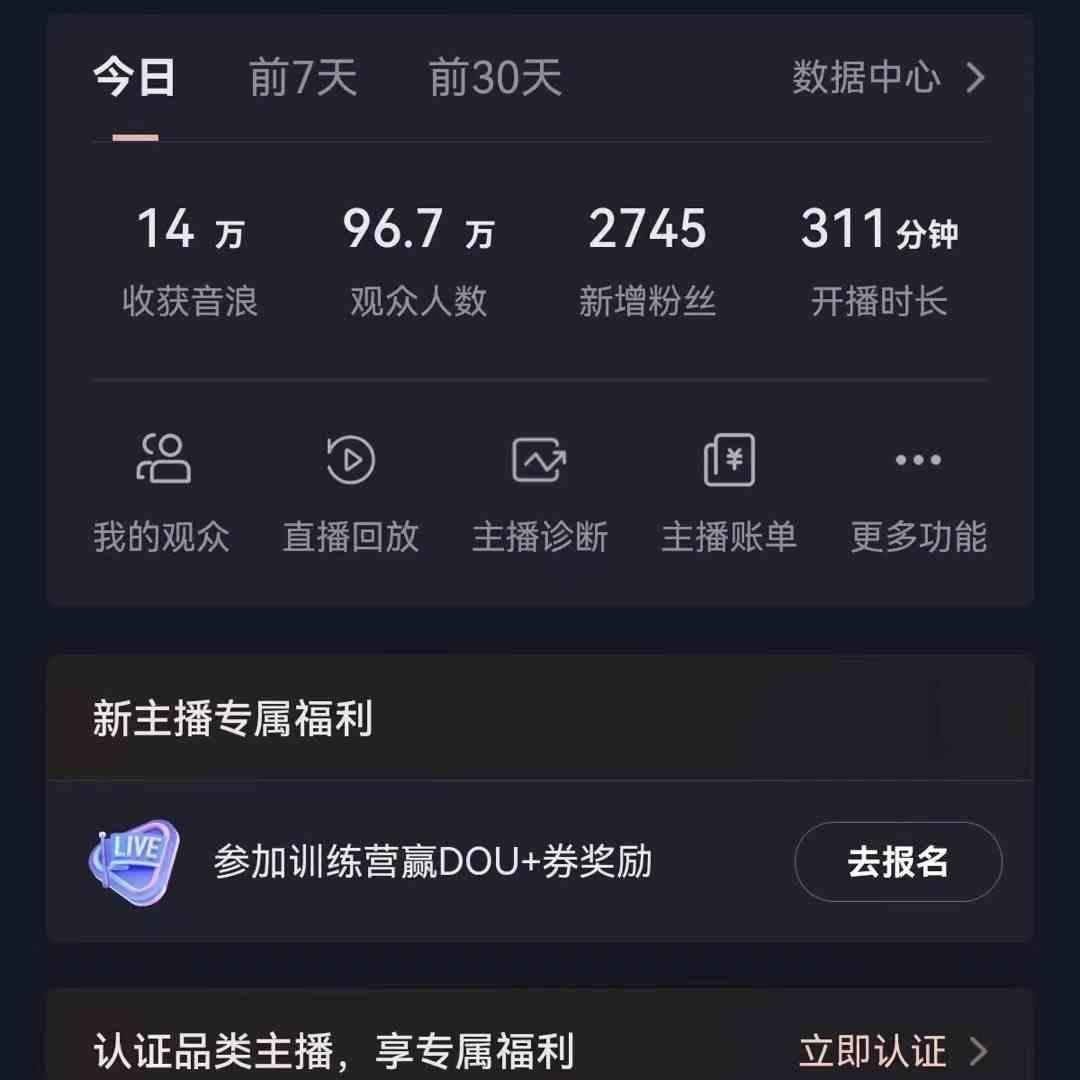 图片[1]-无人直播助眠项目，无脑挂机，操作简单，解放双手，礼物刷不停-百货大全