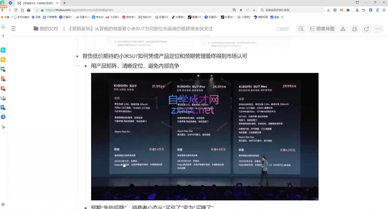 老A营销训练营(更新11月)-百货大全