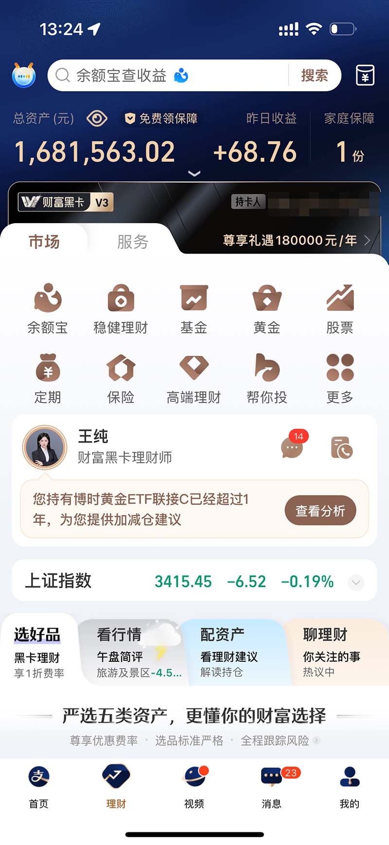 图片[2]-2024最后两个月如何通过”创业IP“卖项目年入”百万“,创业IP+最强引流…-百货大全