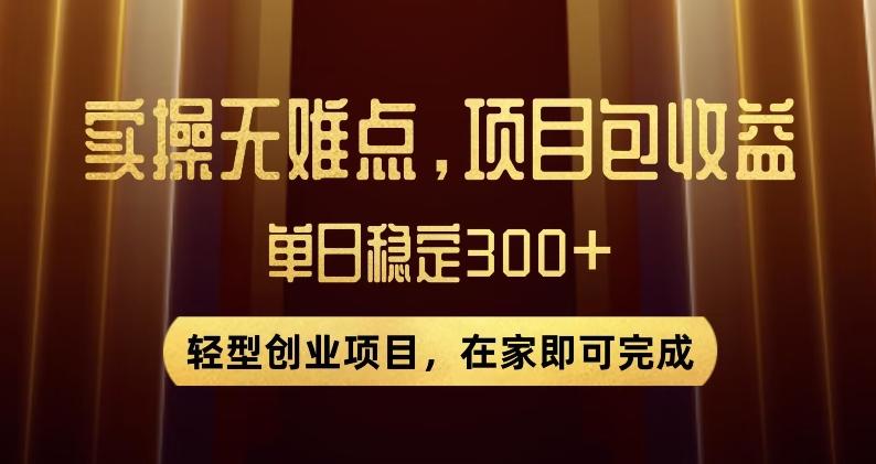 王炸项目！无门槛优惠券，单号日入300+，无需经验直接上手【揭秘】-百货大全