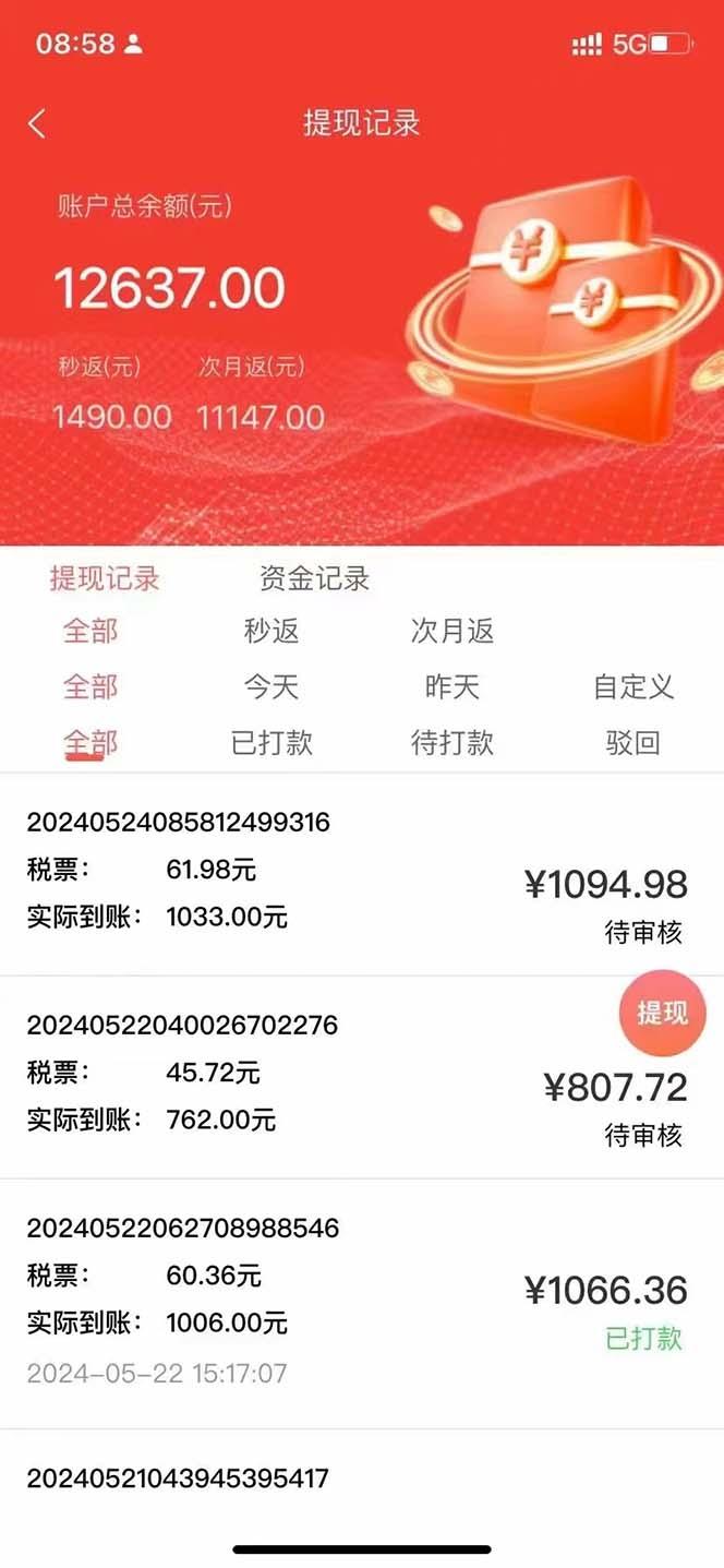 图片[1]-最新流量卡代理掘金，复制粘贴日赚3000+，零成本零投入，新手小白有手就行-百货大全