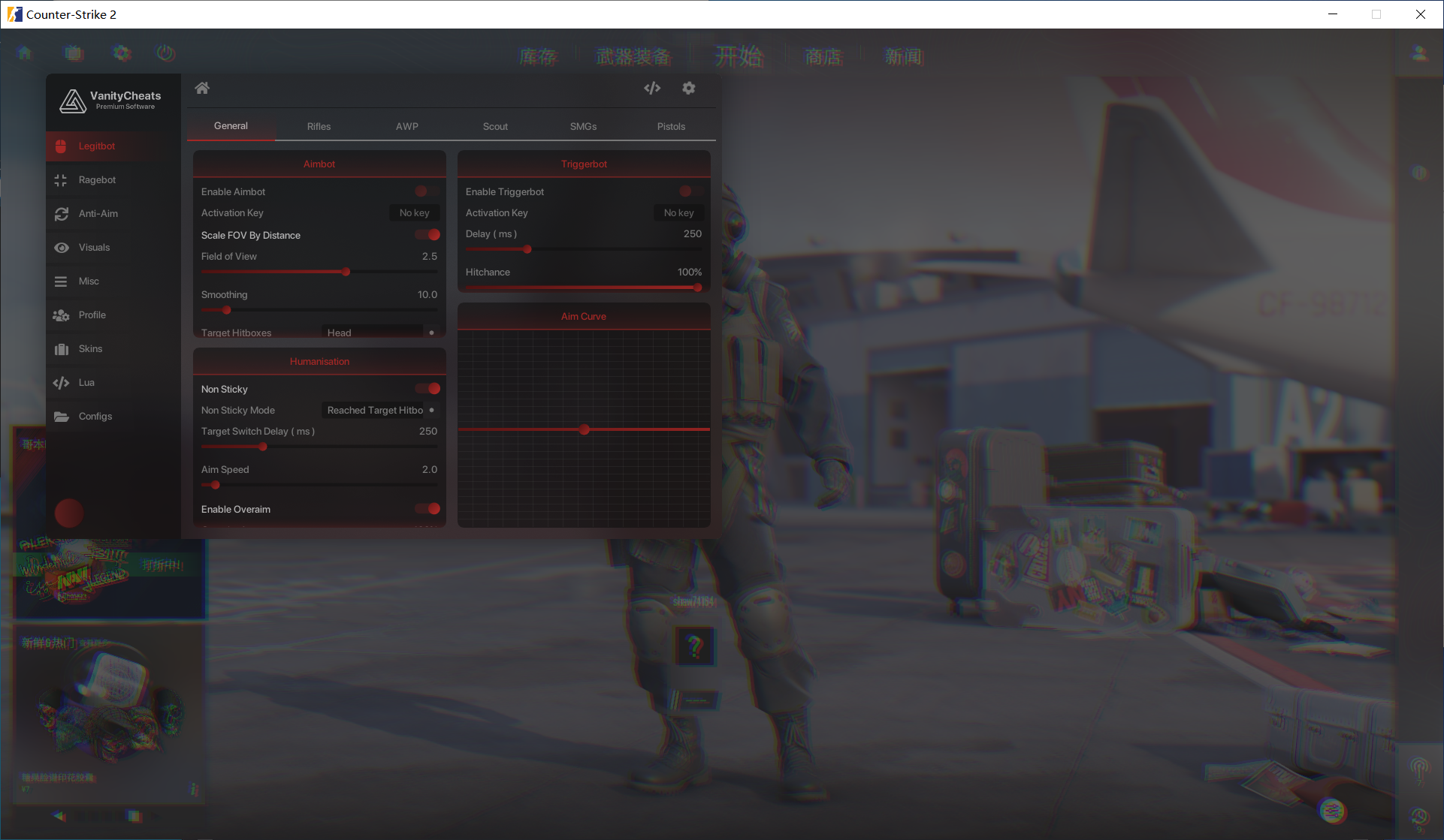 CS2 Vanity多功能辅助 v7.23 破解版-百货大全