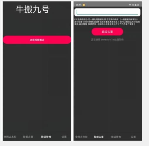 外面价值888的斗音KS最新搬运技术教程-百货大全