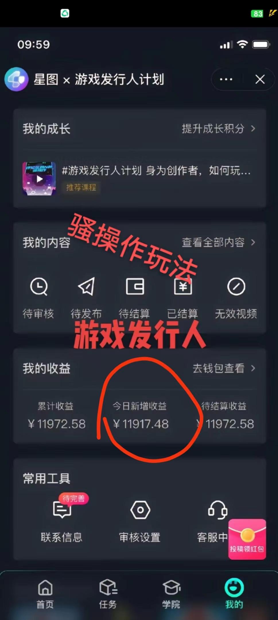 抖音手游野路子玩法，一单25，单视频收益4000+，日入几千轻轻松松，一部…-百货大全