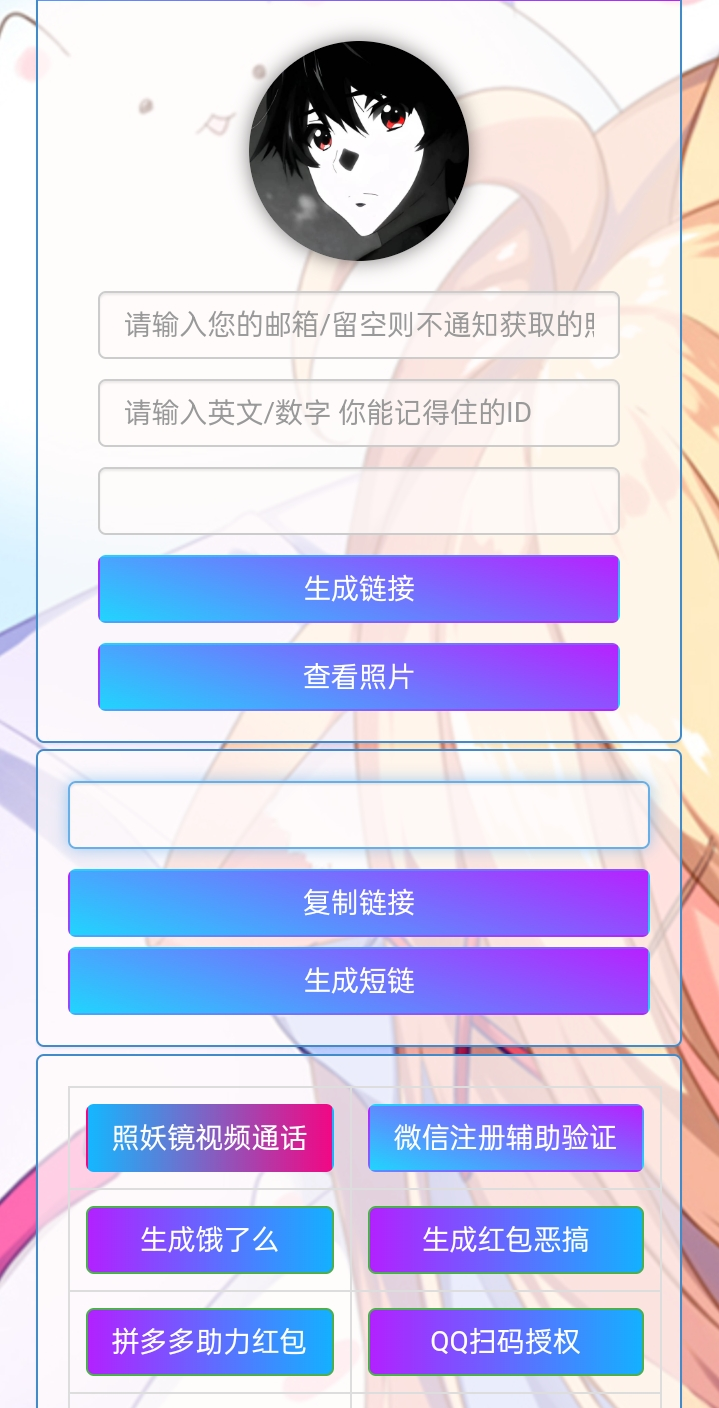 小R照妖镜赞助版 v5.0.6 免授权版-百货大全