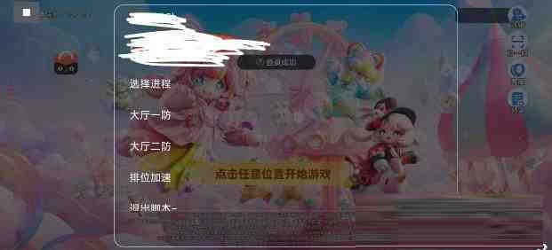 元梦之星底层辅助-百货大全