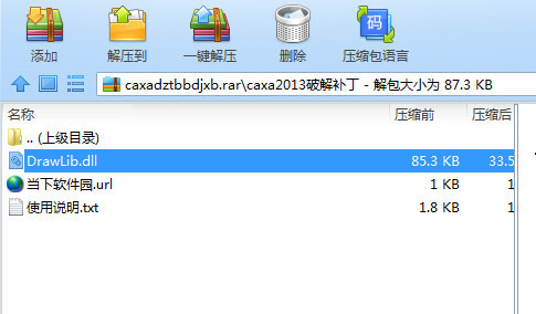 CAXA数控车2020破解文件 32位/64位-百货大全