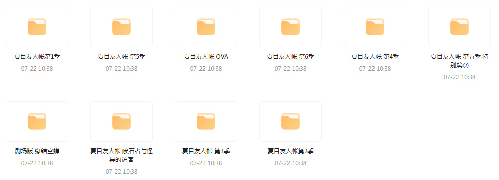 夏目友人帐 【1-6季+OVA+剧场版】-百货大全