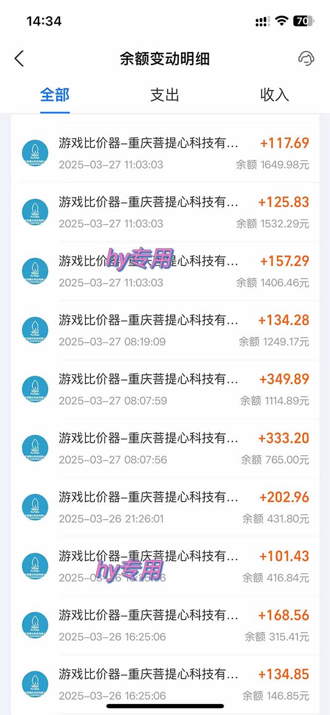 游戏全自动搬砖，日赚千元，长期稳定躺赚项目-百货大全