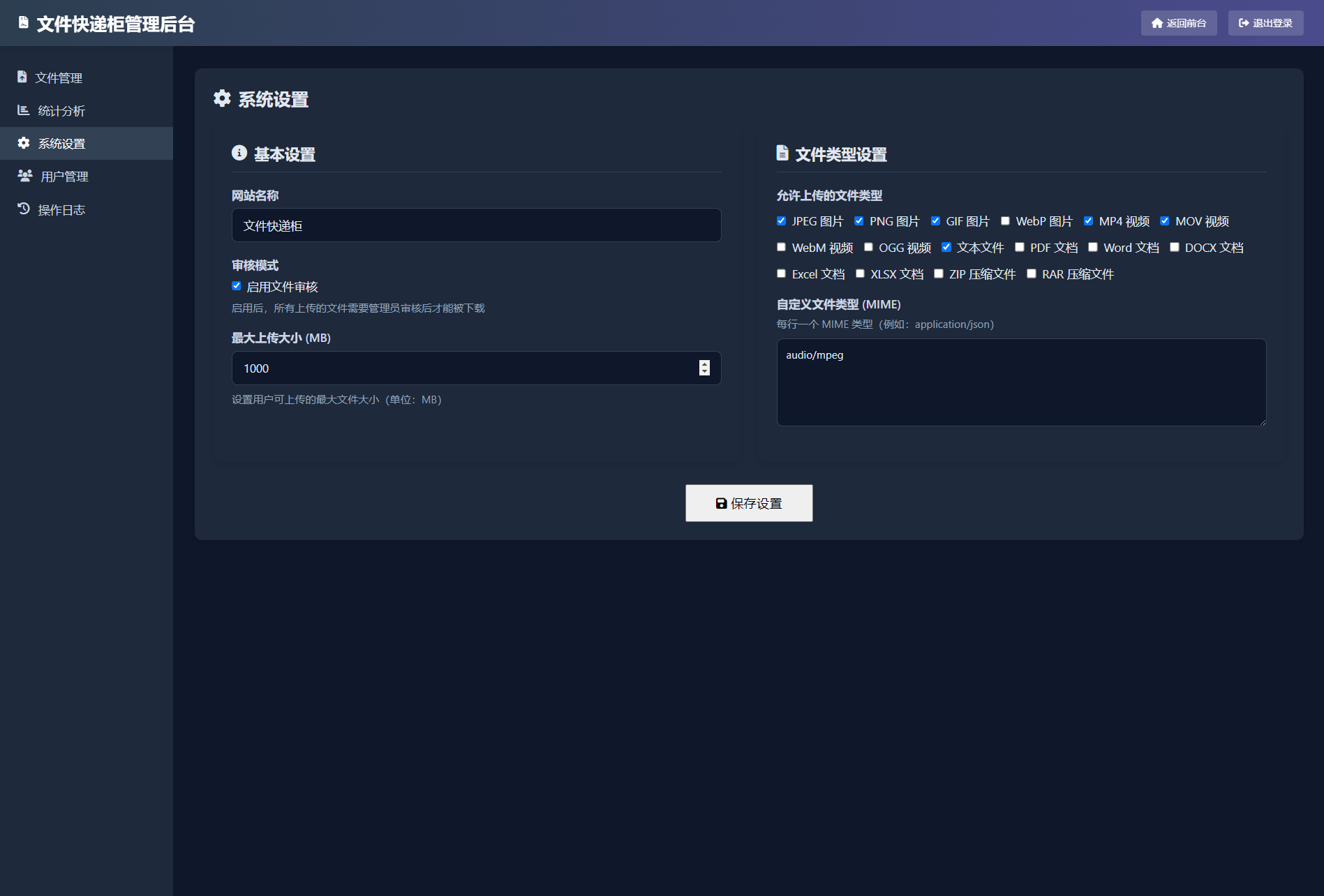 文件快递柜源码5.0 轻量化PHP版-百货大全
