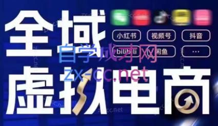 潮金公社·全域虚拟电商4.0-百货大全