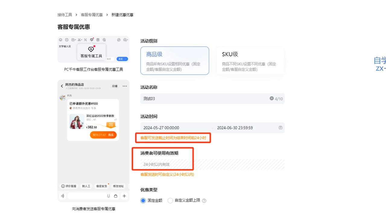 鲸玺·淘宝电商视频实操课-百货大全